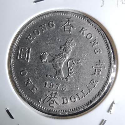 沼泽如烟--第1032场 - 香港1973年一元