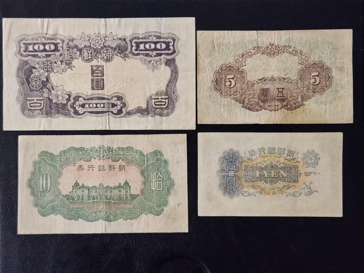 3月27号晚上8点 外国纸币自动截拍第46场 朝鲜甲号券一套美品原票