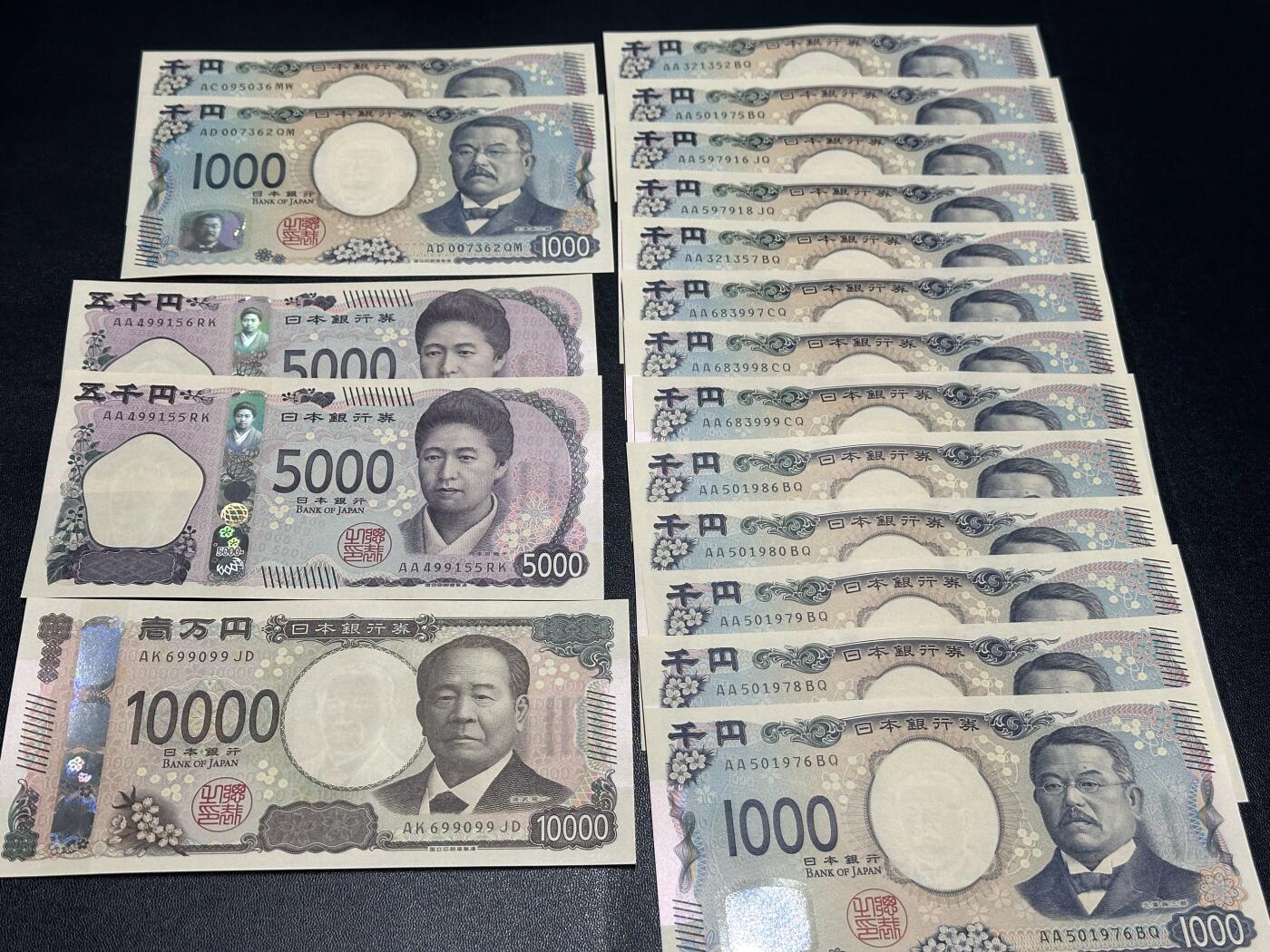 《外钞收藏家》第六百二十一期（精选场）（长期征集拍品、欢迎藏友们联系合作） 日本最新版1000日元15张（其中AA冠13张）、5000日元AA冠无47连号2张、1万日元圆圆号一起 全新UNC