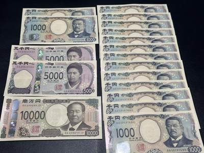 《外钞收藏家》第六百二十一期（精选场）（长期征集拍品、欢迎藏友们联系合作） - 日本最新版1000日元15张（其中AA冠13张）、5000日元AA冠无47连号2张、1万日元圆圆号一起 全新UNC