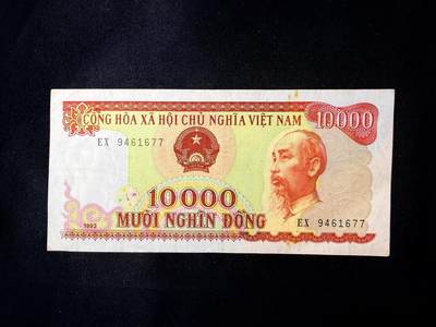 云宸嘉赏-勋臻文献佳藏优品精选场次（低佣 转发佣金红包） - 越南社会主义共和国 93版  10000盾下龙湾纸币