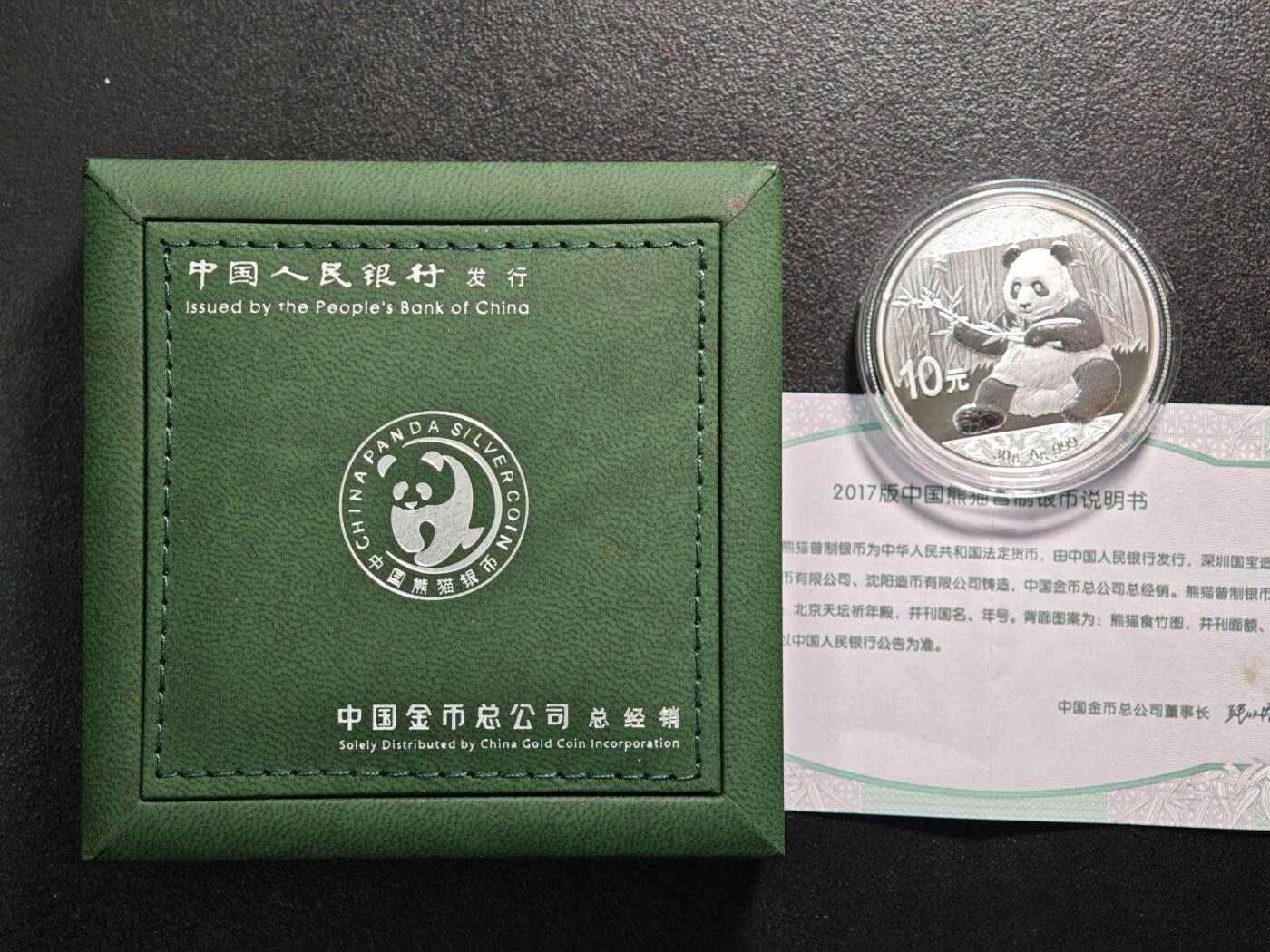 【德藏】世界币章拍卖第169期（拍品征集中~欢迎藏友联系） 2017年 中国熊猫纪念银币 30g 999银 带盒及证书