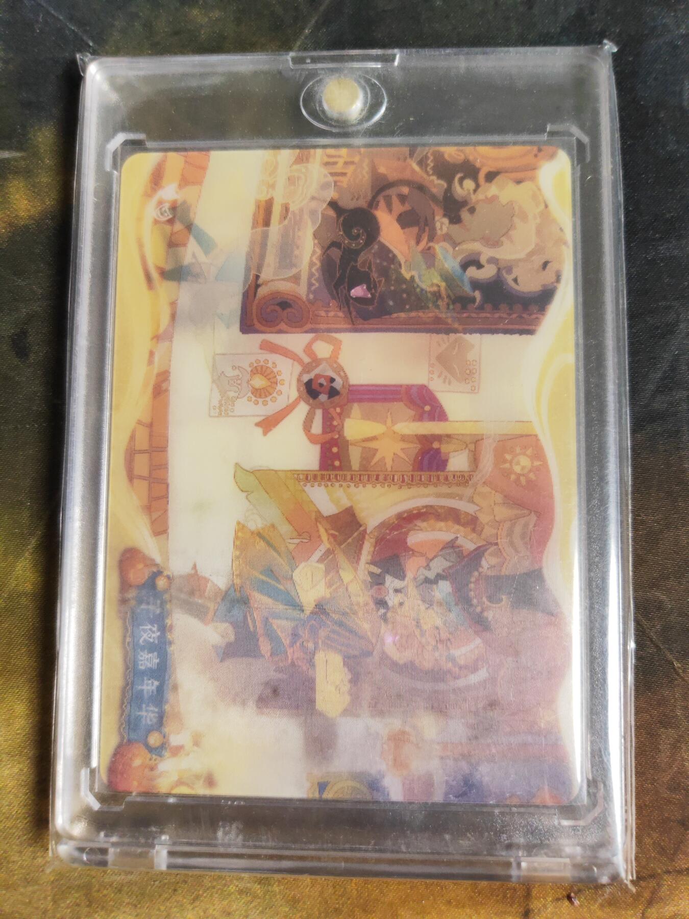 阳大大卡牌拍卖第106期（持续收拍品，周五晚上九点截拍，进群福利早知道）