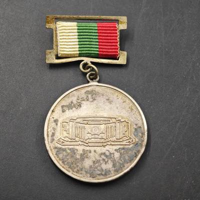 3月28日结束，精品成斌徽章钱币专场（明天继续更新） - 保加利亚索菲亚文化宫建设贡献纪念章