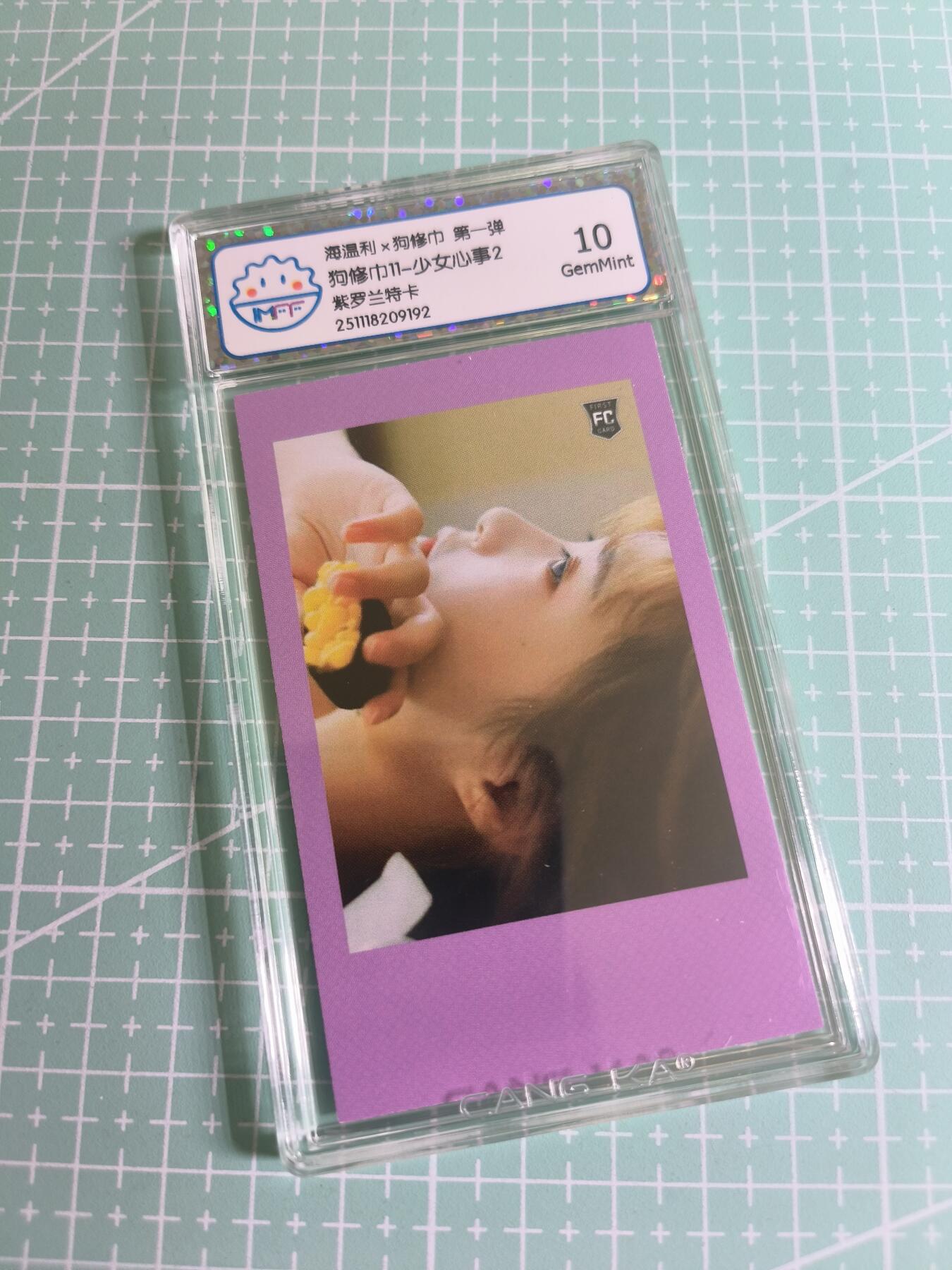 C先生 第25期 零抽层免费代拍  持续收拍品中  需要送拍的老板可以加微私聊 【拍立得】海温利《狗修巾》特卡 少女心事 10G