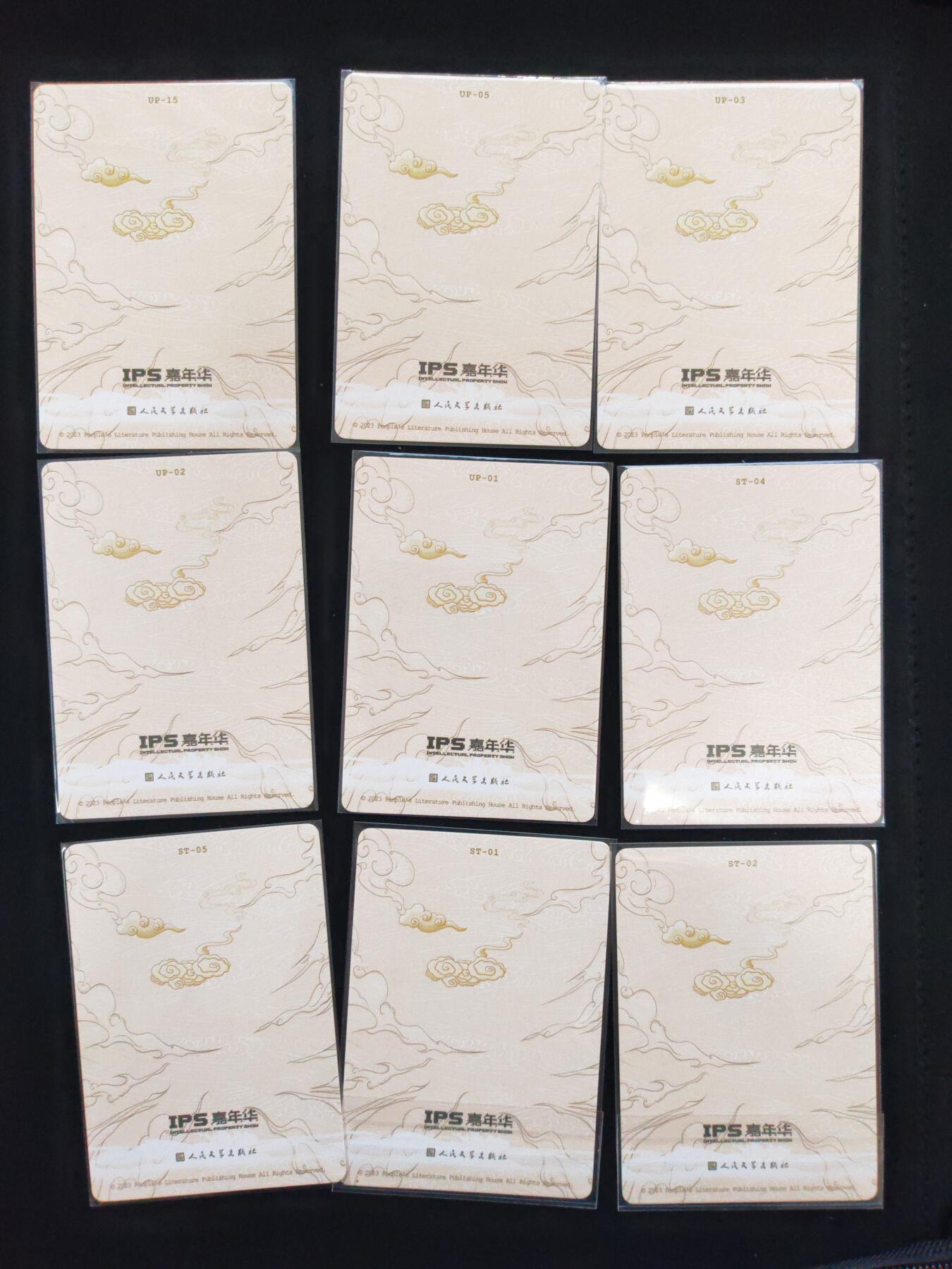 阳大大卡牌拍卖第106期（持续收拍品，周五晚上九点截拍，进群福利早知道）