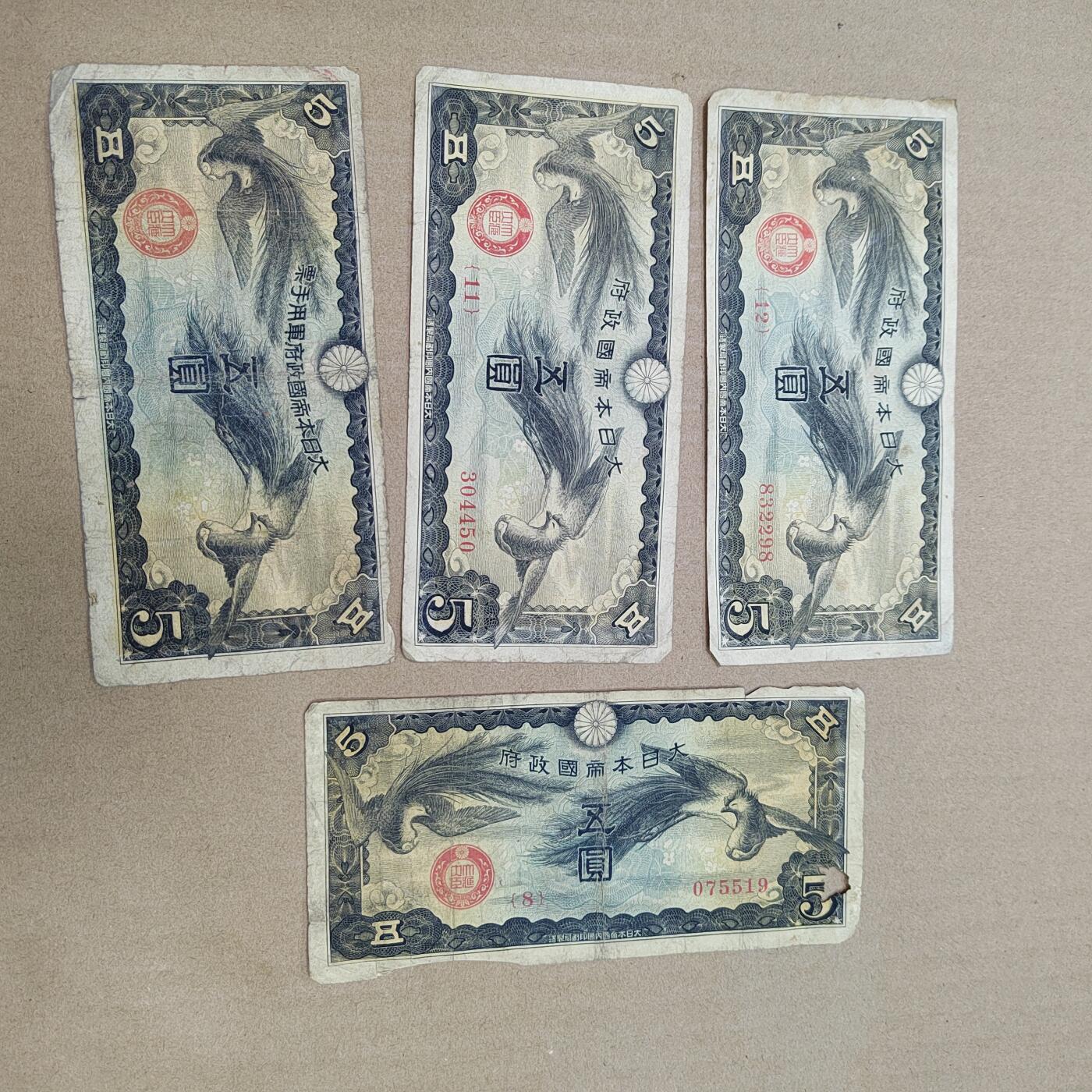 PCAI钱币  27-789  钱币证章邮票小专场 军票，一张无号