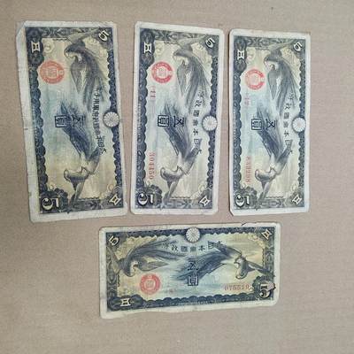 PCAI钱币  27-789  钱币证章邮票小专场 - 军票，一张无号