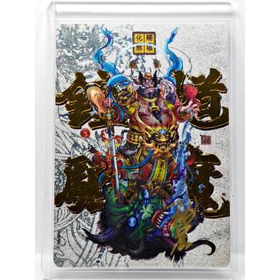 白泽拍卖卡牌手绘专场第34期（花朝去了又春分 草如茵 柳烟新） - 2024 卡德曼 心境澄明 钟馗驱魔  沈晨亲签 粗闪 卡夹封装