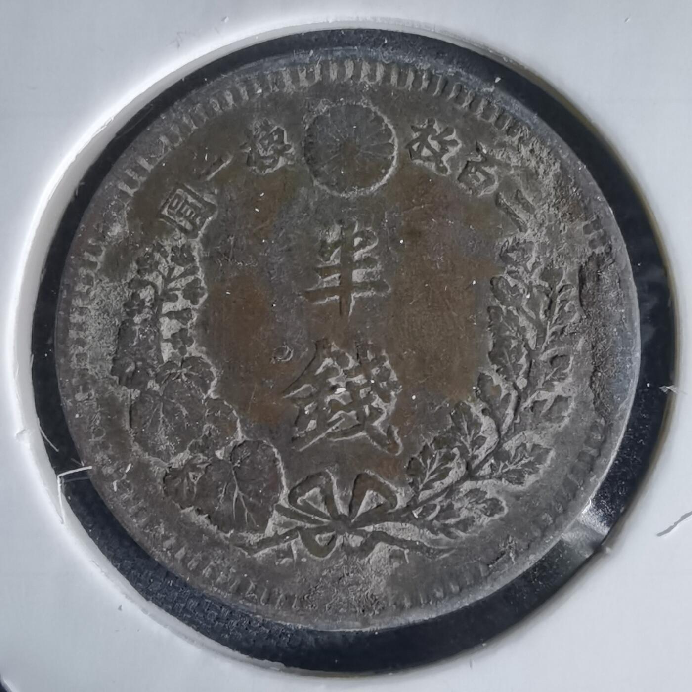 沼泽如烟--第1034场 明治十五年龙半钱