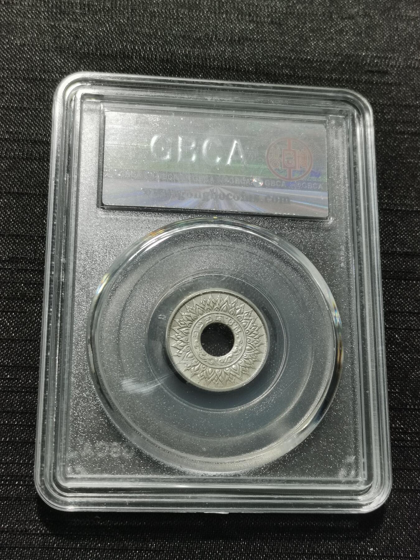 天下钱庄专场欢迎参拍 泰国10萨当银币