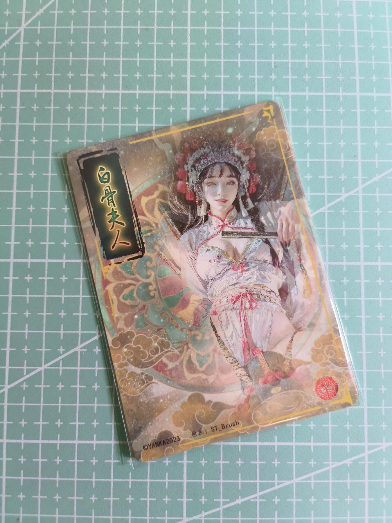 C先生 第25期 零抽层免费代拍  持续收拍品中  需要送拍的老板可以加微私聊 【幻彩折光】燎原文化×刷子《妖姬传》白骨夫人 双服饰