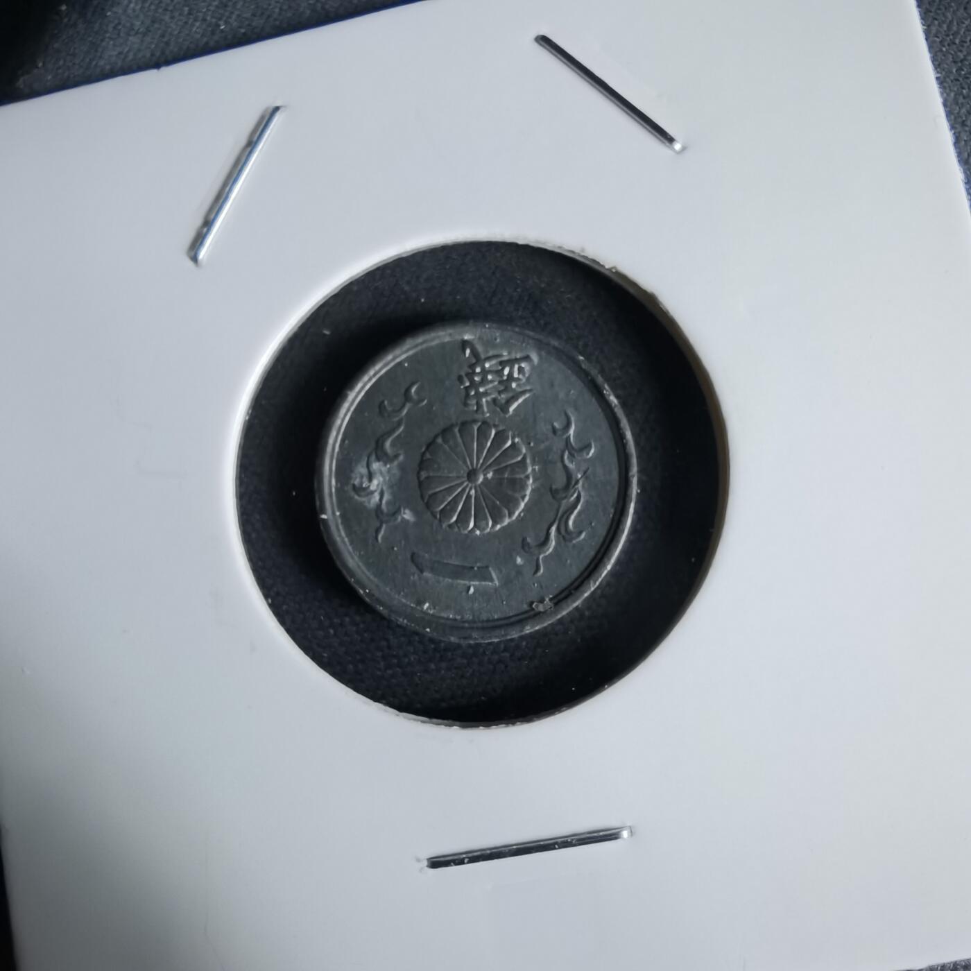 沼泽如烟--第1034场 昭和十九年一钱