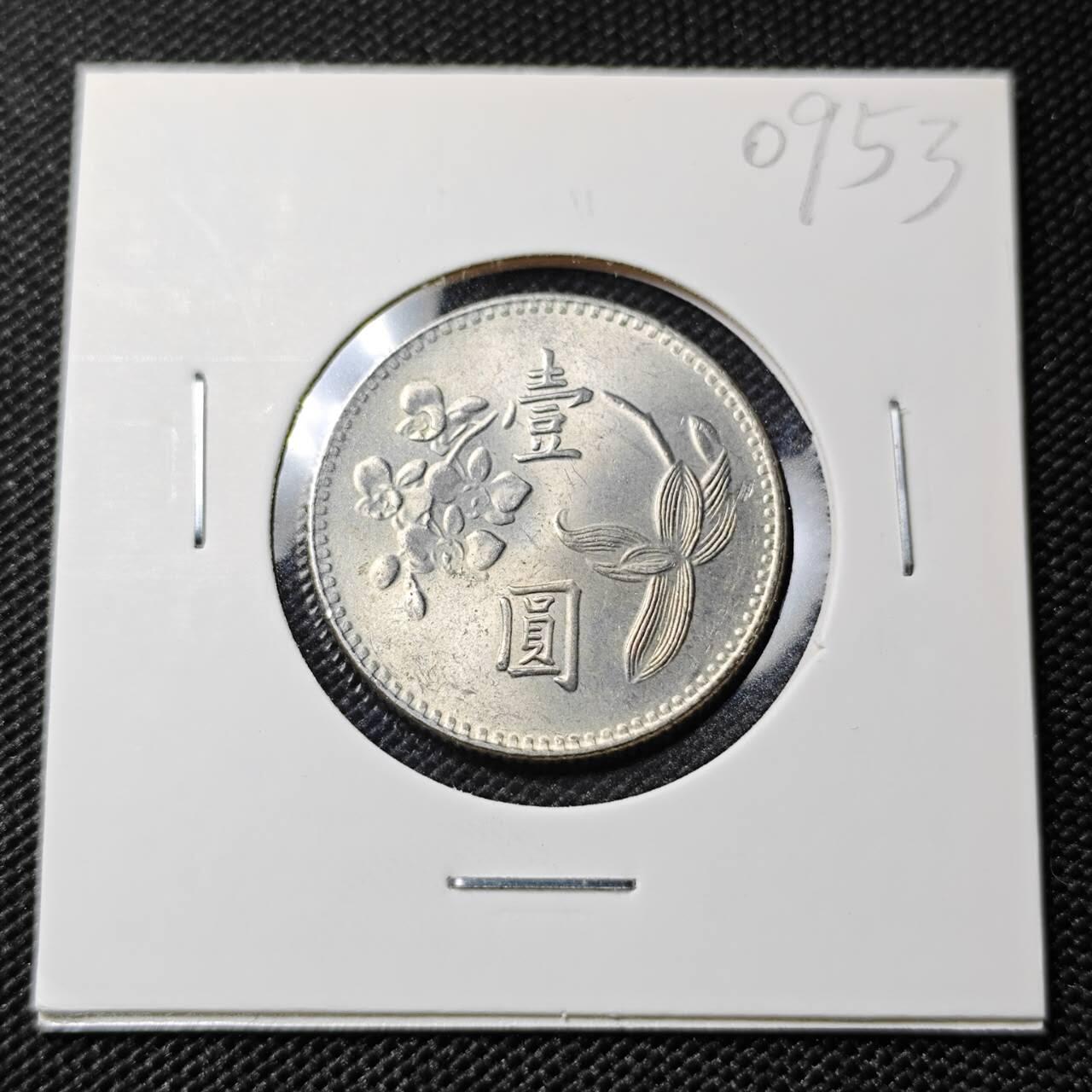 KK钱币收藏小铺  第409期 2月预留时间 周末发货  中国台湾省兰花一元好品