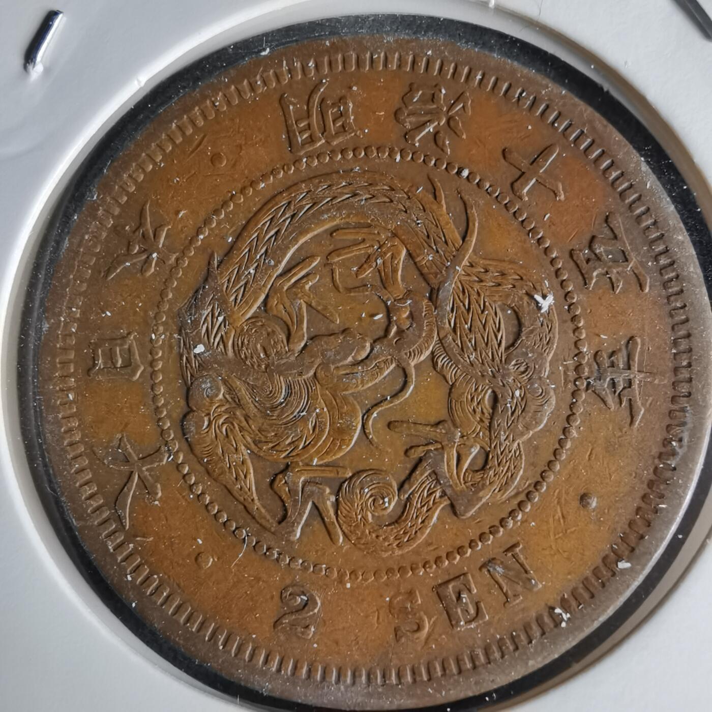 沼泽如烟--第1034场 明治十五年龙二钱