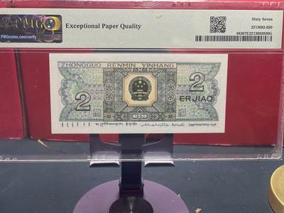 品味人生 8002 倒置号一张 PMG67