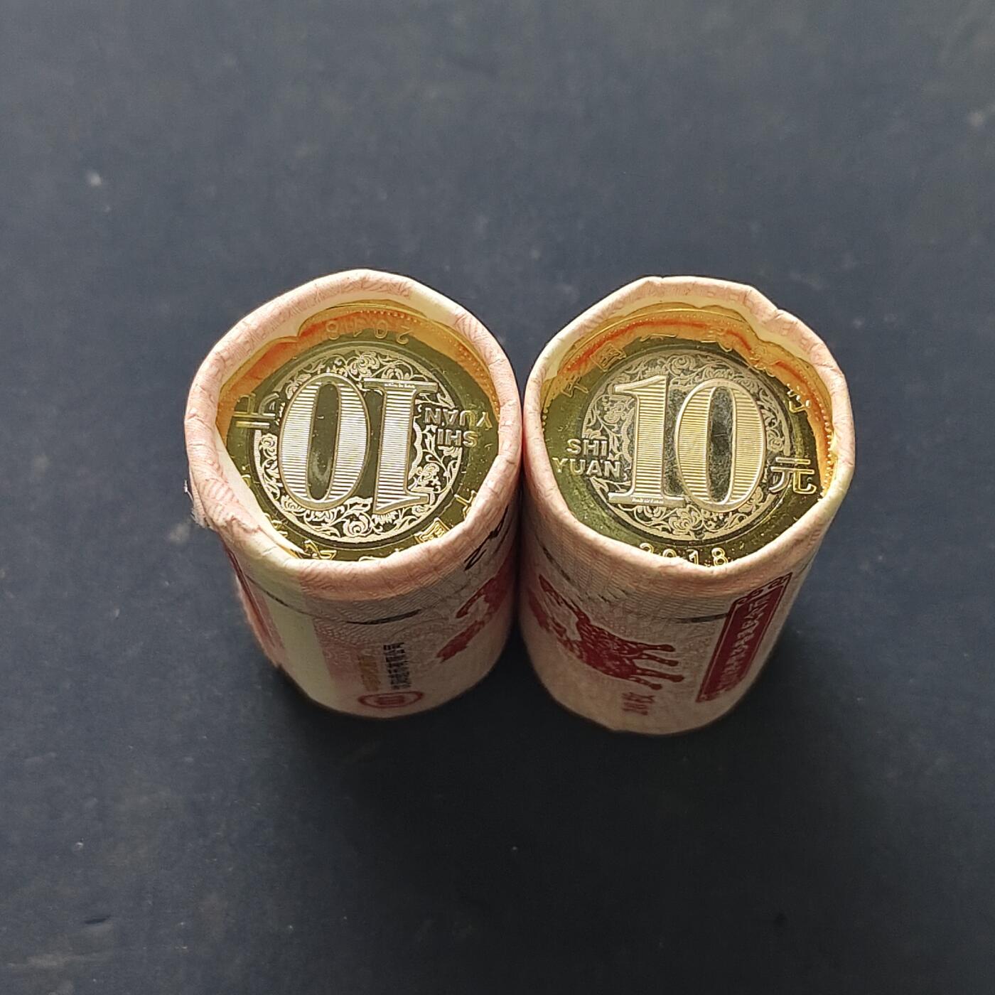 【全场包邮】纯粹捡漏拍515场 【原卷】中国2018年10元生肖狗年双色纪念币整卷2卷