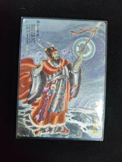 阳大大卡牌拍卖第106期（持续收拍品，周五晚上九点截拍，进群福利早知道） - 【PR特卡】玄卡阁 三国演义 李云中 曹操 粗闪限编069/100