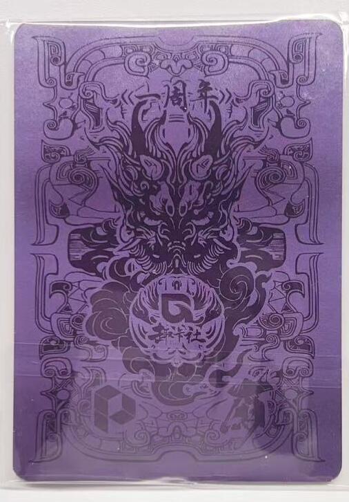 牌易阁 第一期（持续收拍，送拍联系我哦） 同好会×趣卡社 高山流水遇知音 联名卡