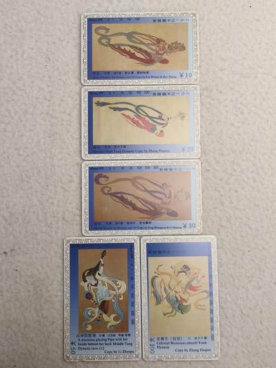 易卡拍卖第86期 - 敦煌飞天。（精品地方卡系列）易卡五星⭐️标。如图所示！