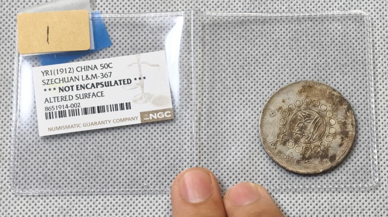 “方寸甄品”甄品场，甄臻铺-世界币章拍卖（第57期，直播拍卖），送拍享返佣金等优惠多多 四川大汉五角 大汉伍角银币 正面底板底光都很不错 黄油彩包浆 味道不错 包老包真 年底特惠个人自行送评NGC给了人为包浆 附相应NGC评级袋 实物包浆很漂亮 满满的黄油彩 正面底光不错