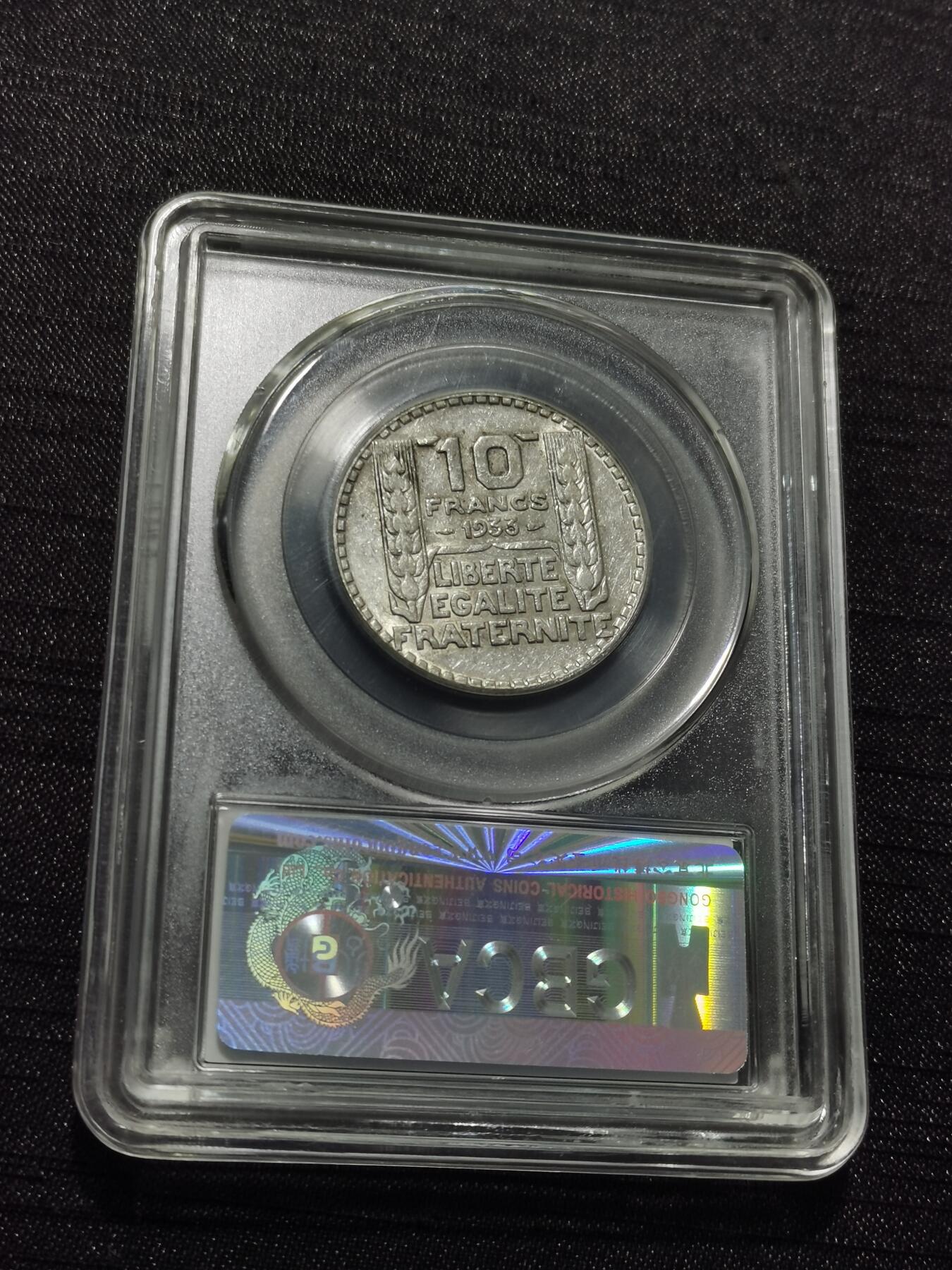 天下钱庄专场欢迎参拍 法国10法郎银币