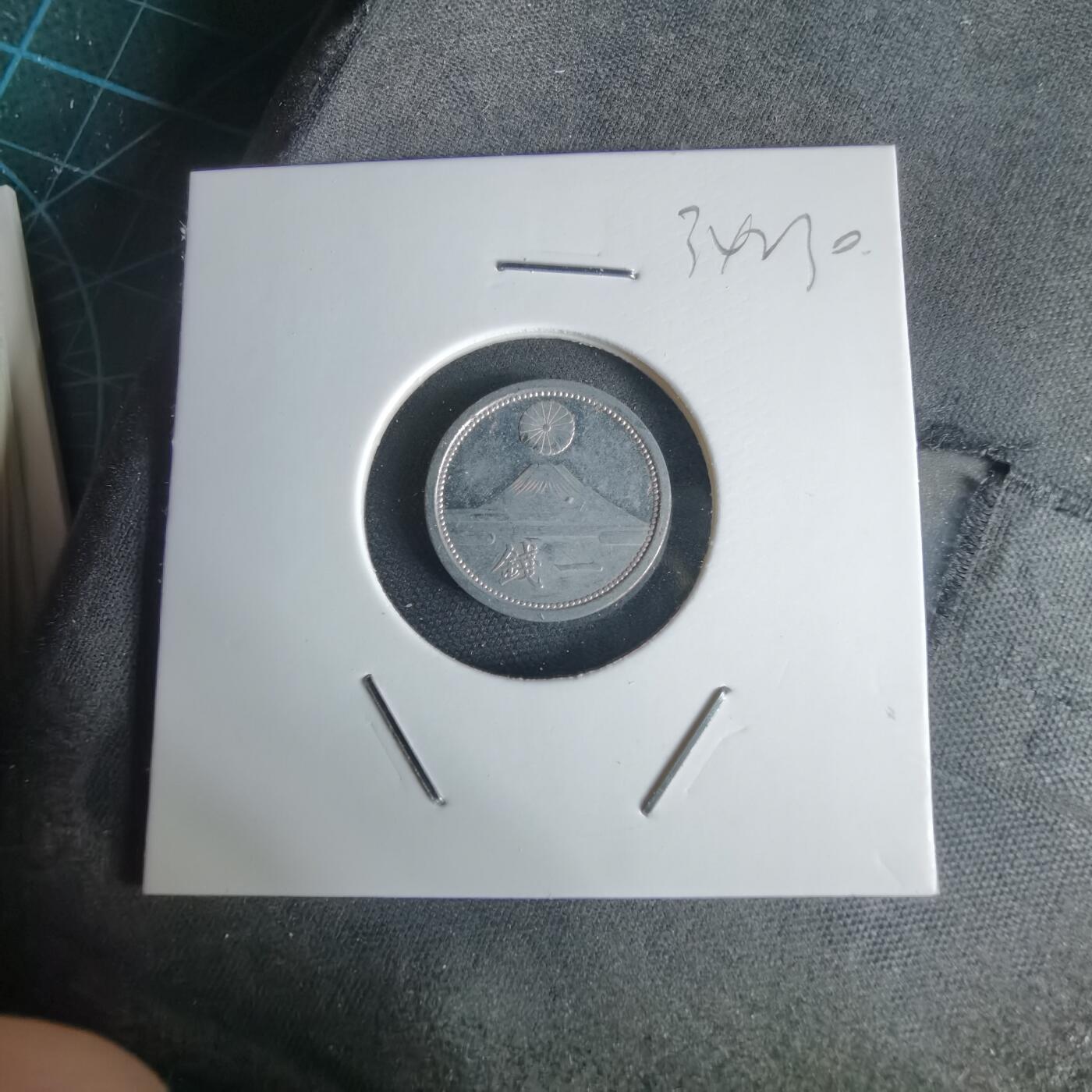 沼泽如烟--第1034场 昭和十六年一钱