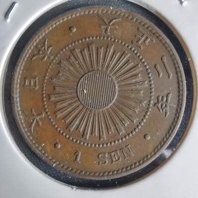 沼泽如烟--第1034场 - 大正二年稻一钱