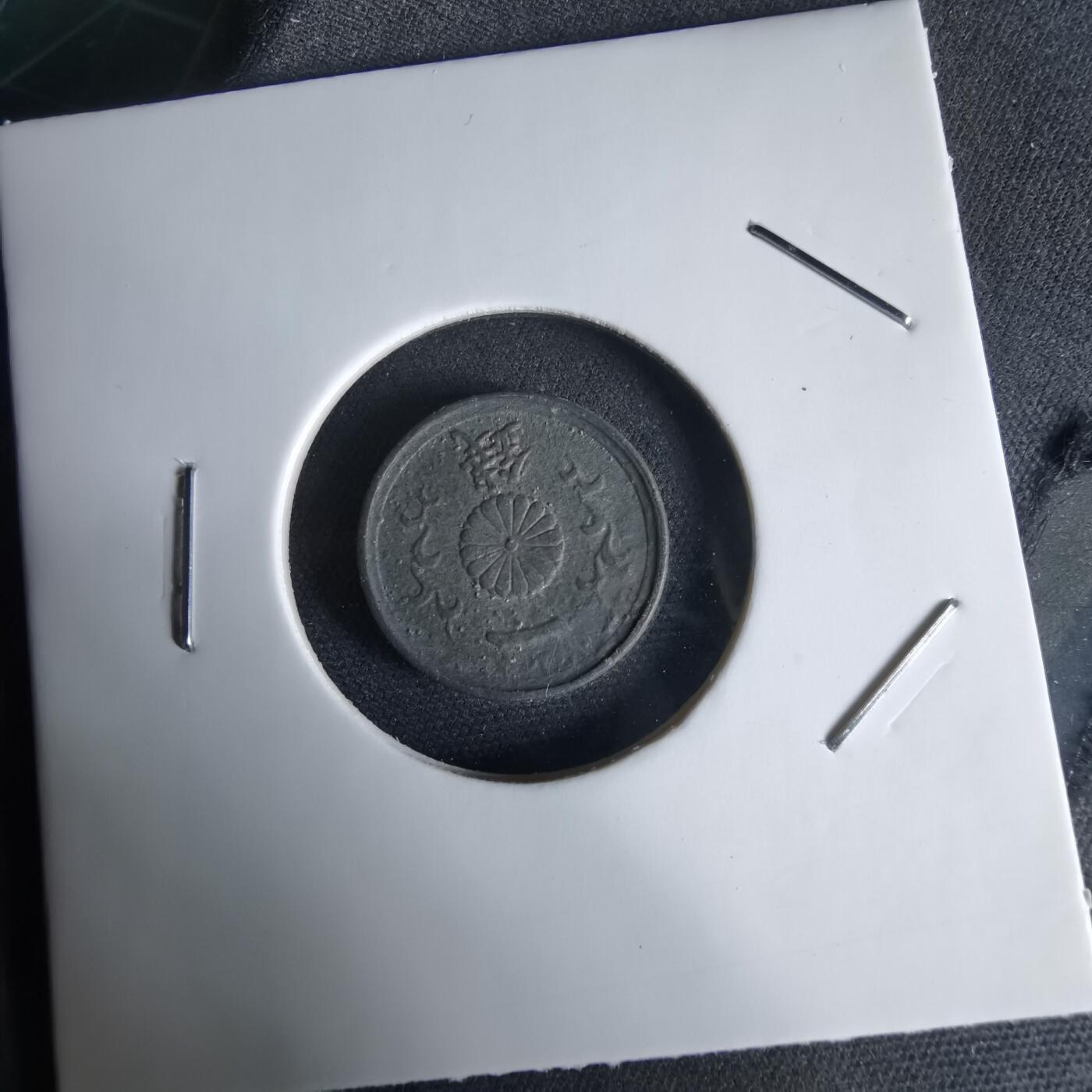 沼泽如烟--第1034场 昭和十九年一钱