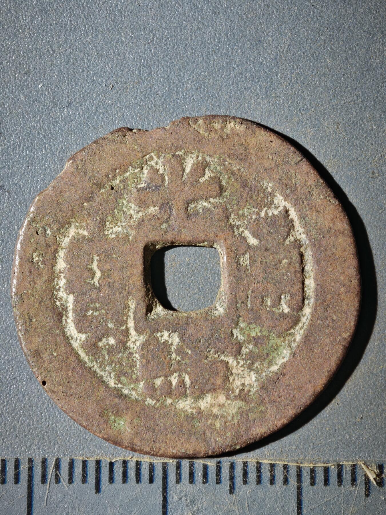 123期新疆红钱粟特钱币丝路钱币专场 B钱币版式