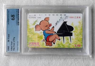 【琪哥网】评级磁卡综合场(137） - 【PCGS68】国卡生肖猪