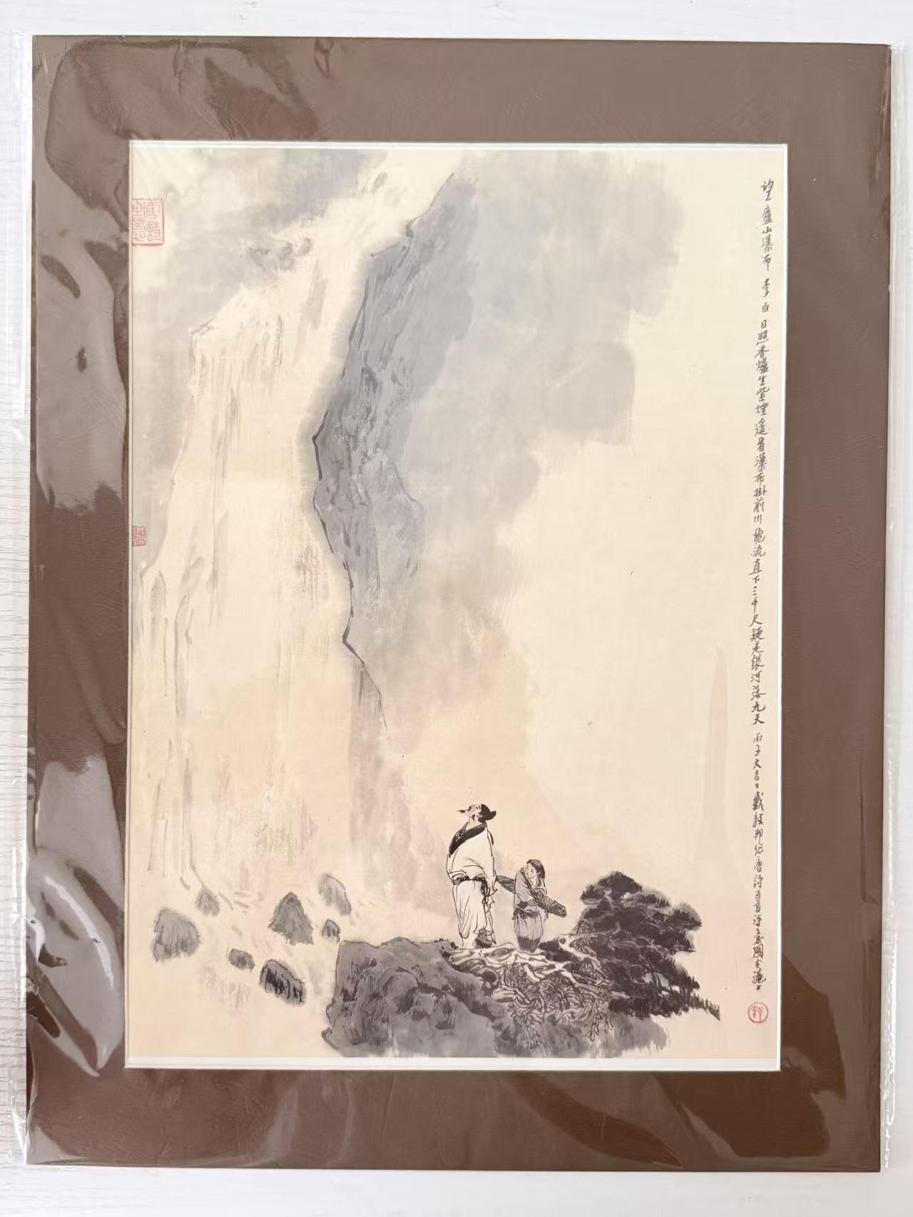 NO.28 好又多金牌大场，每周一站式配齐，方便凑单！（周6晚9点截拍，卖家送拍0抽成！） 复刻版画 戴敦邦 唐诗 《望庐山瀑布》