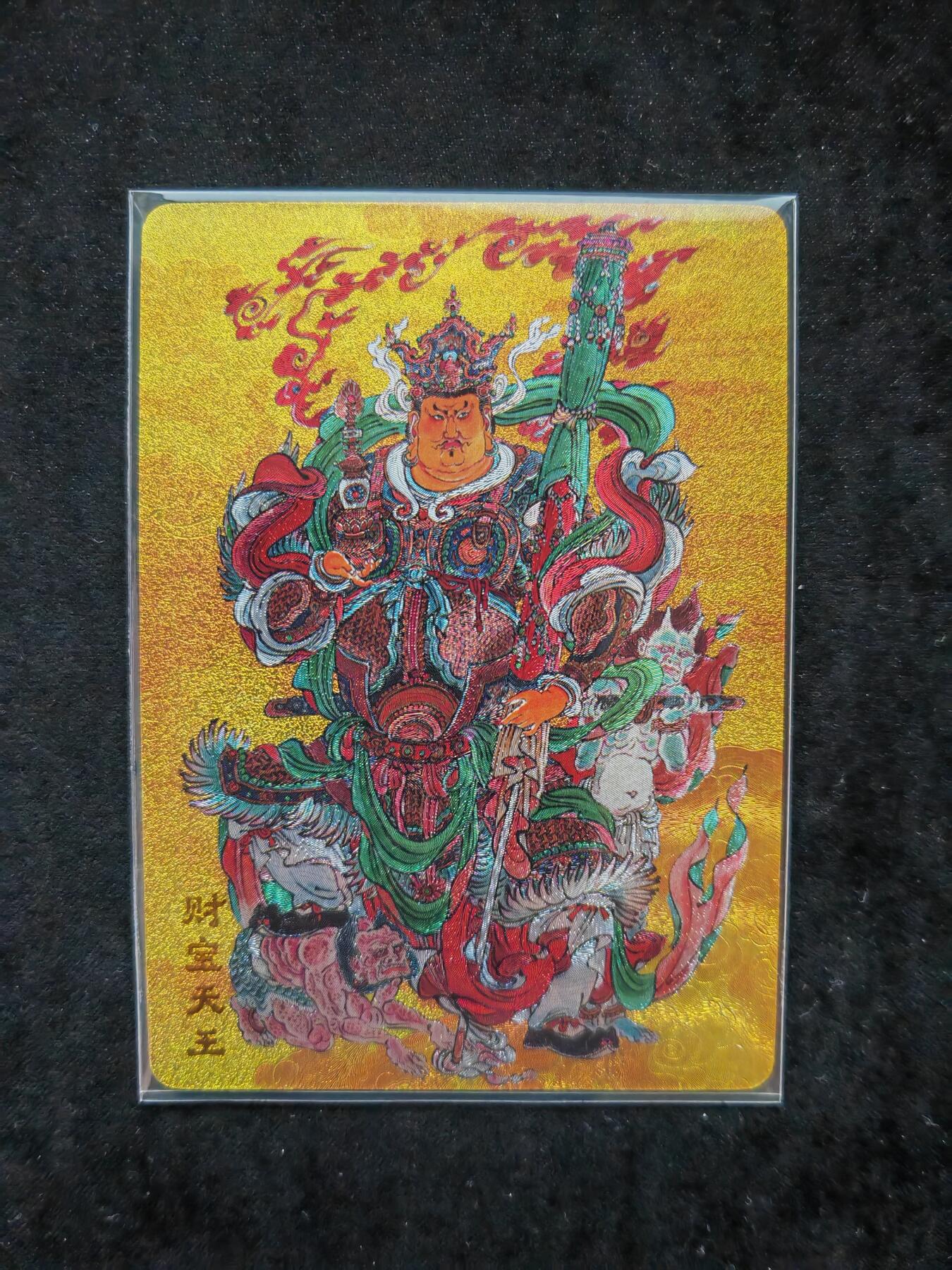 阳大大卡牌拍卖第106期（持续收拍品，周五晚上九点截拍，进群福利早知道）