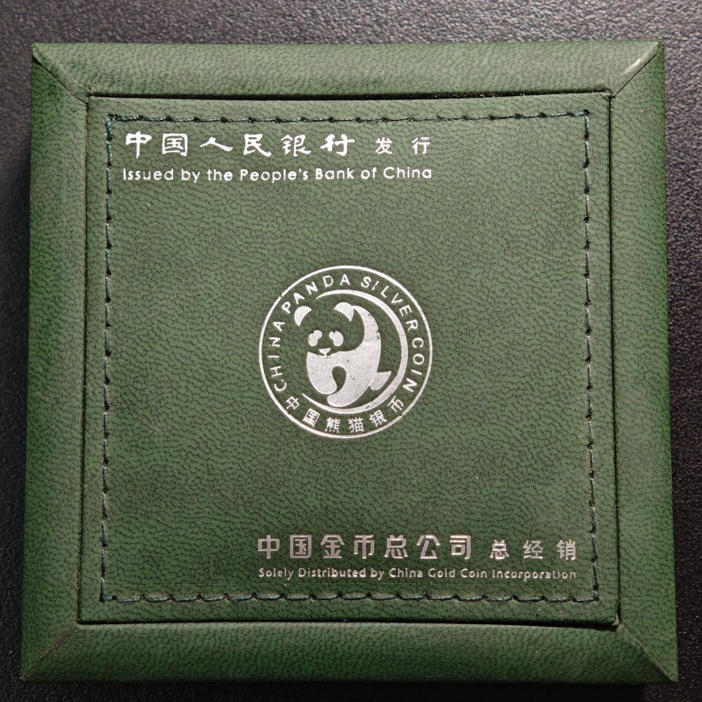 【德藏】世界币章拍卖第169期（拍品征集中~欢迎藏友联系） 2018年 中国熊猫纪念银币 30g 999银 带盒及证书