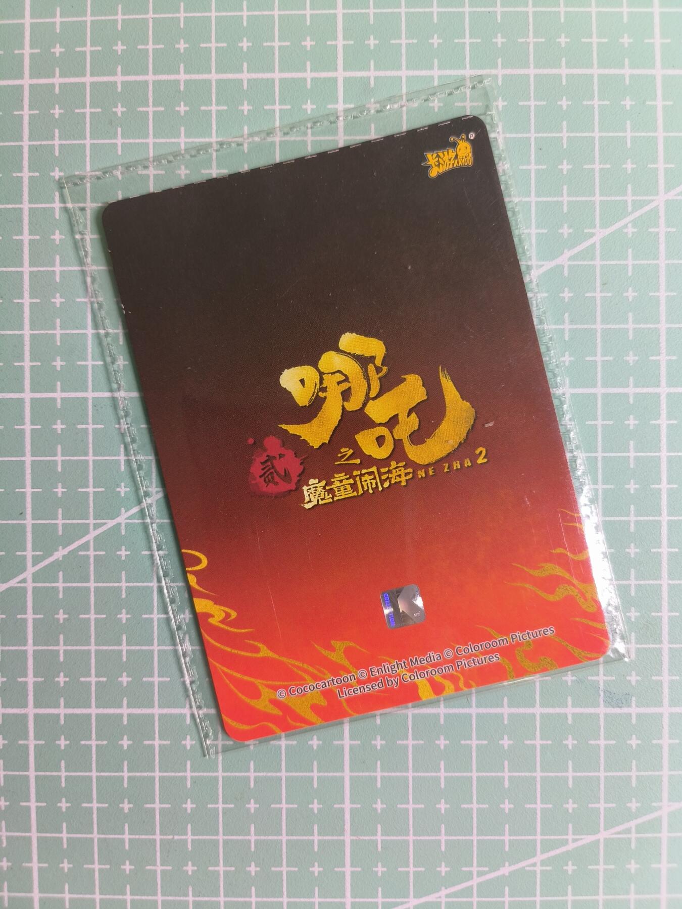 C先生 第25期 零抽层免费代拍  持续收拍品中  需要送拍的老板可以加微私聊 【碎金炫彩】卡游《哪吒之魔童闹海》NZ-SC-03 哪吒