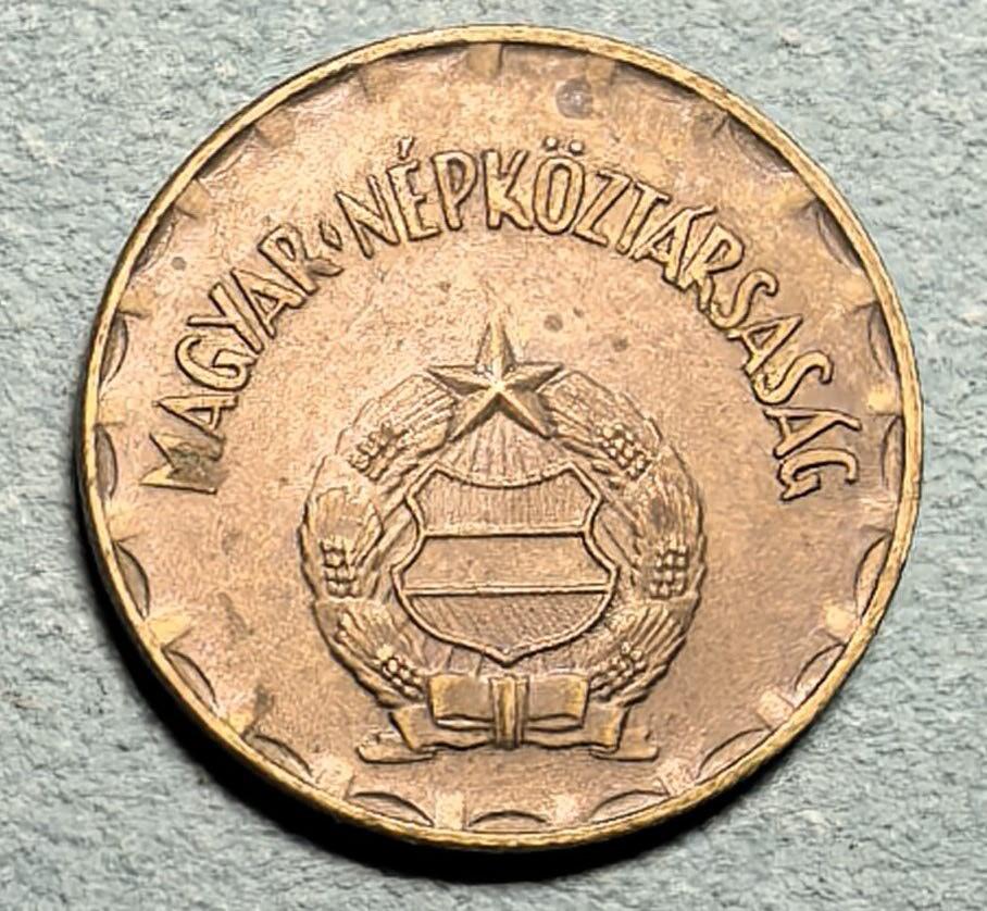 盛世勋华——号角文化勋章邮票专场拍卖第310期 匈牙利（社会主义）1980年2福林铜币