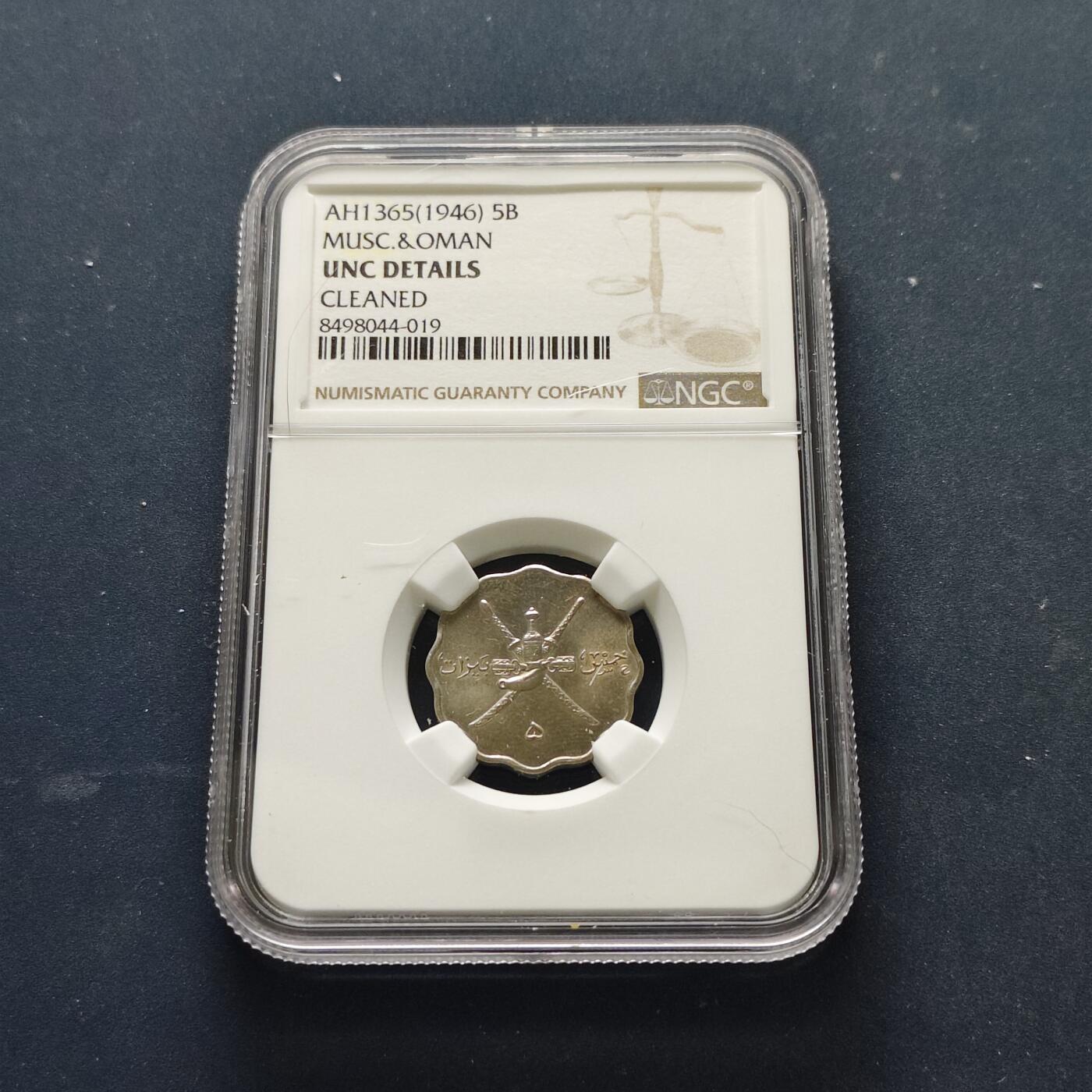 【全场包邮】纯粹捡漏拍515场 马斯喀特阿曼1946年（1365）5拜沙-NGC UNC DETAILS