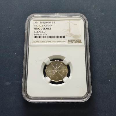 【全场包邮】纯粹捡漏拍515场 - 马斯喀特阿曼1946年（1365）5拜沙-NGC UNC DETAILS