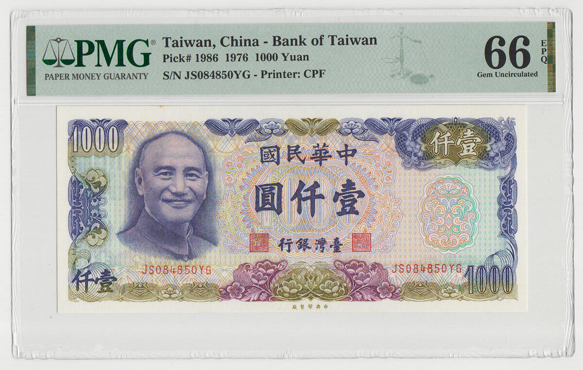 中国台湾省1976年1000元蓝蒋新台币纸币稀少 PMG66EPQ