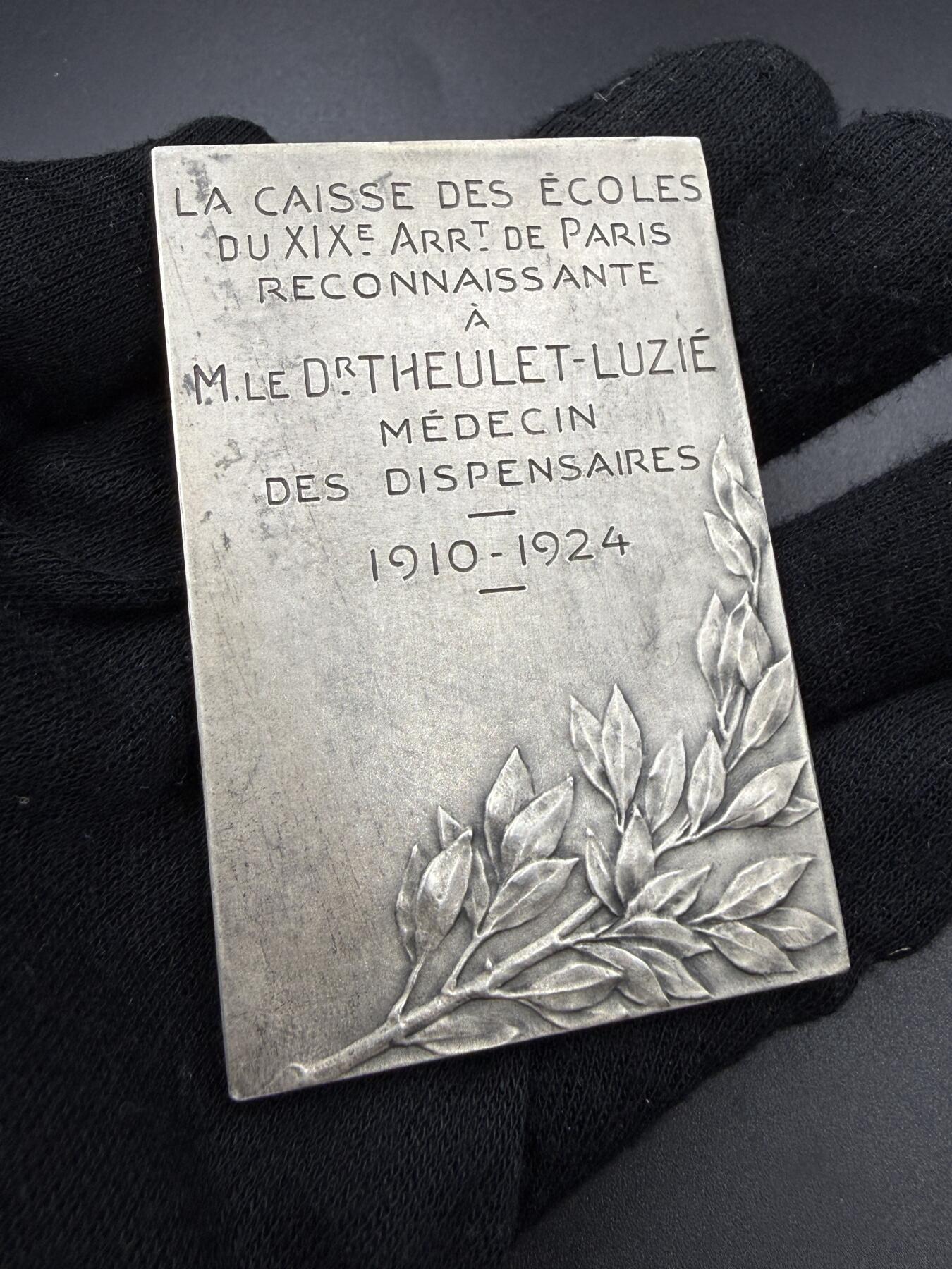 「木头集藏」“春启藏心”——章牌精品专场