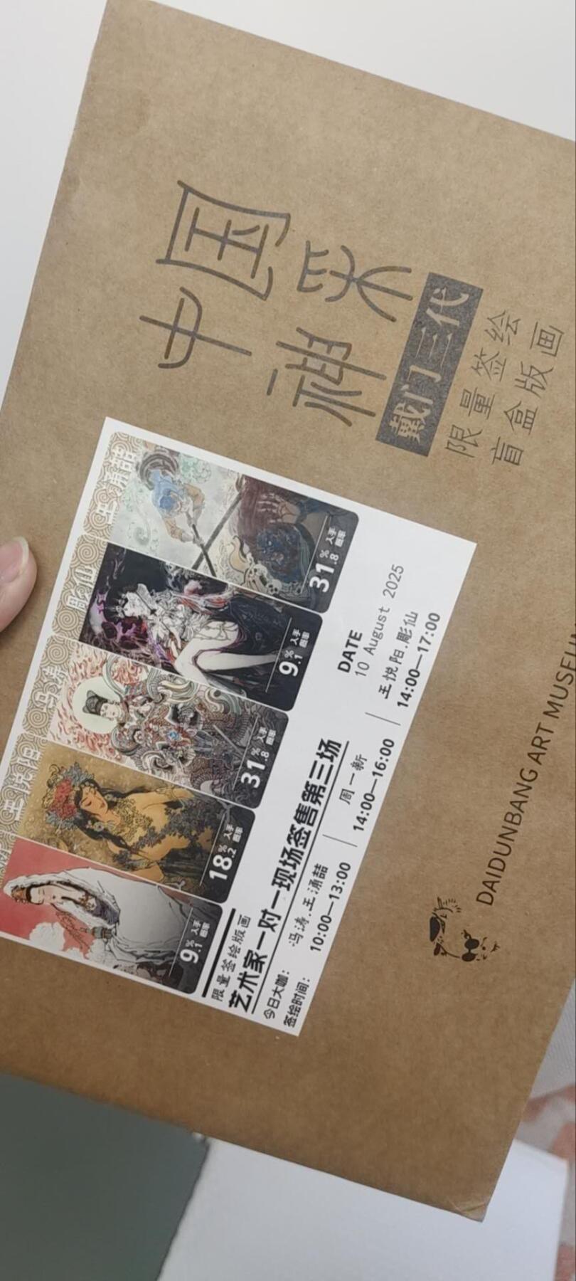 秋原瞳的小店第三十九期（老家的风，每次回去都能心灵得到治愈，吹起曾经童年那个最美好的回忆）