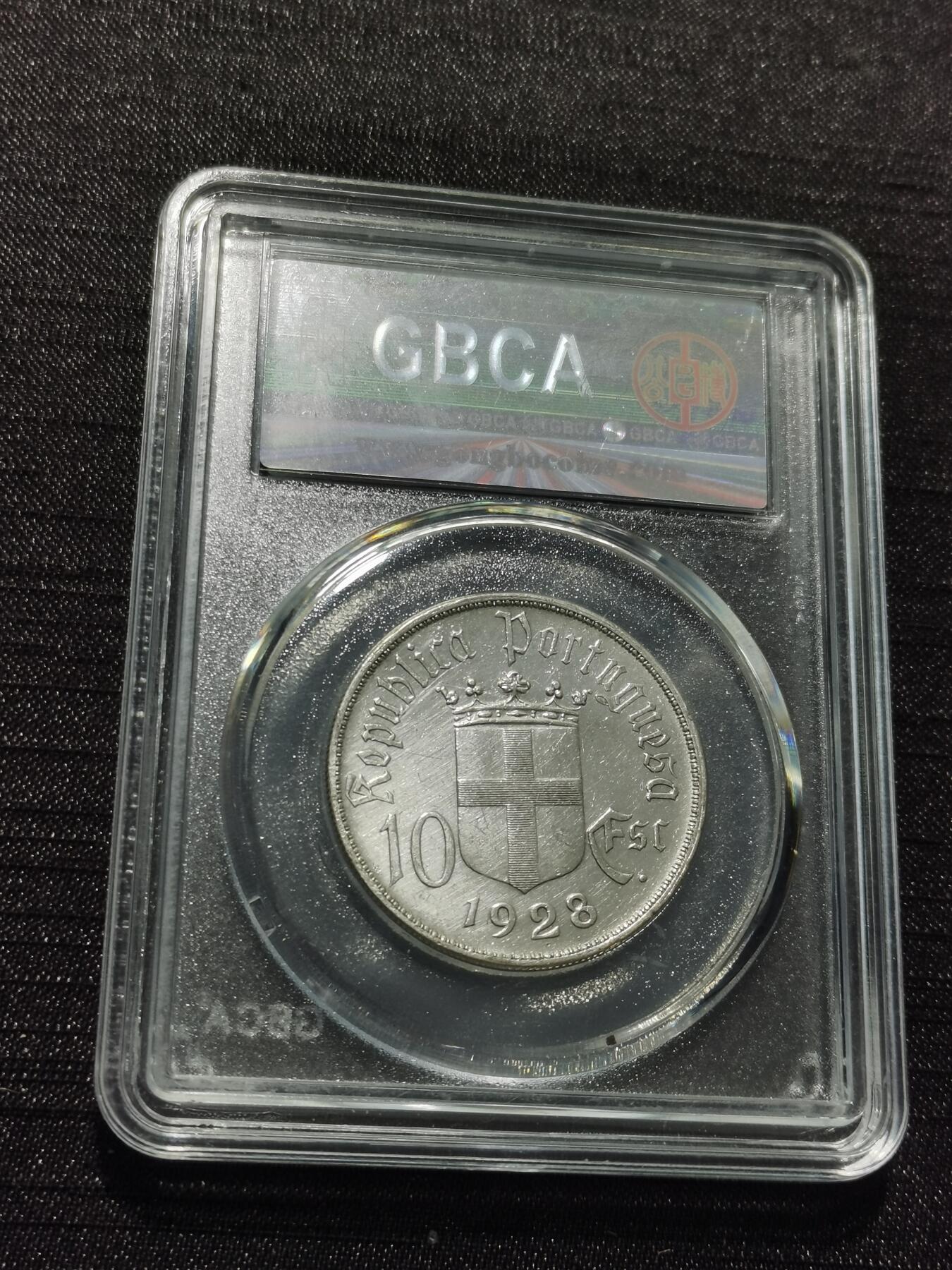 天下钱庄专场欢迎参拍 葡萄牙奥里基战役10埃斯库多银币