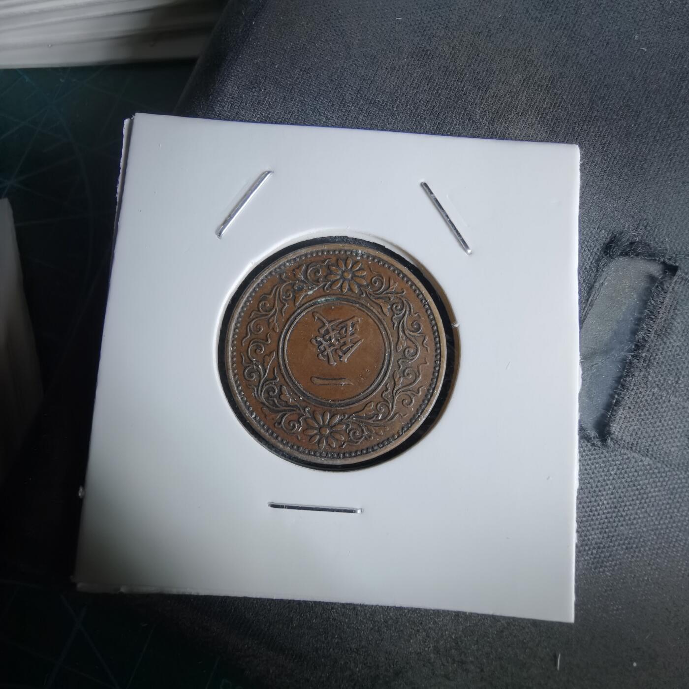 沼泽如烟--第1034场 大正十二年桐叶一钱