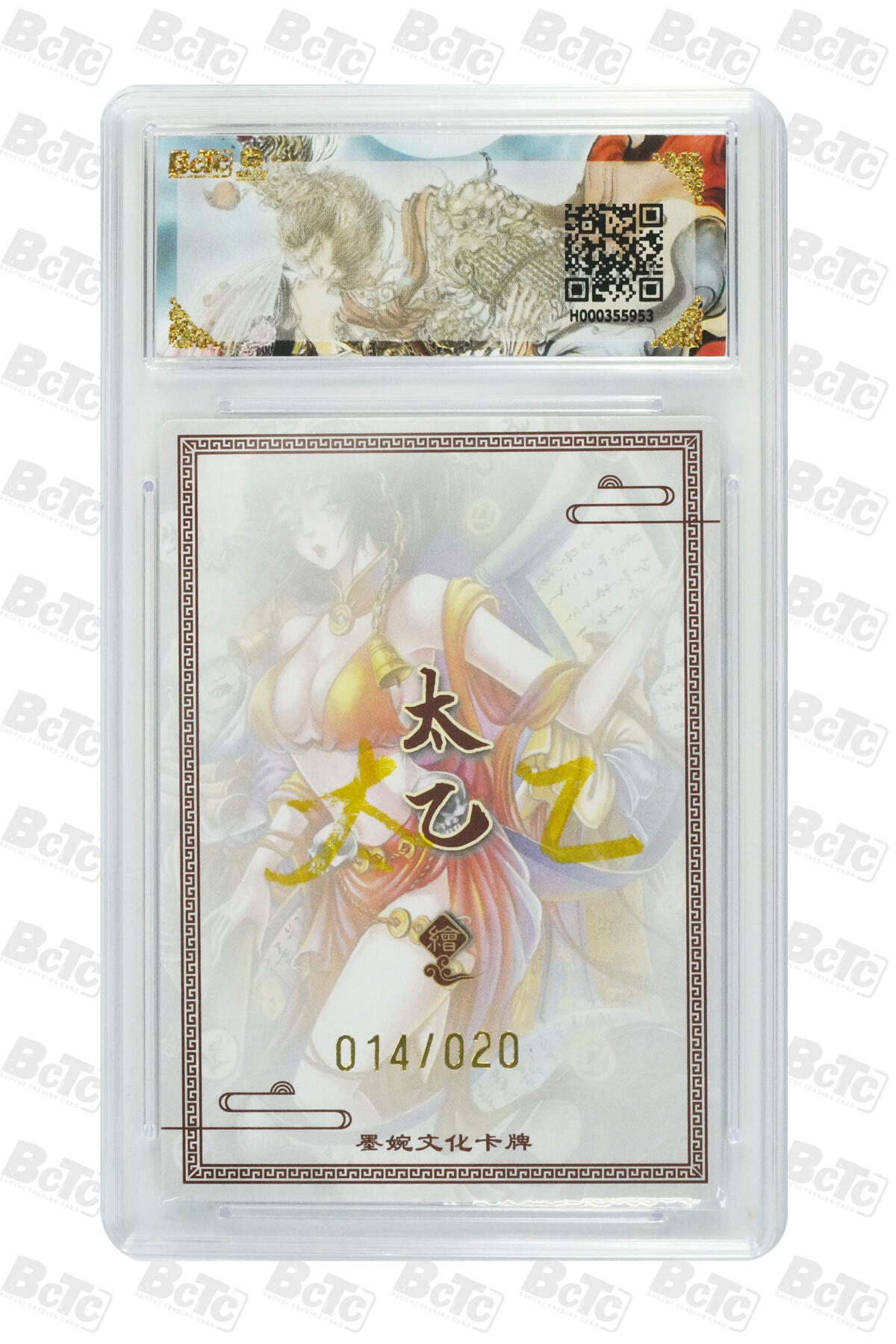 阳大大卡牌拍卖第106期（持续收拍品，周五晚上九点截拍，进群福利早知道）