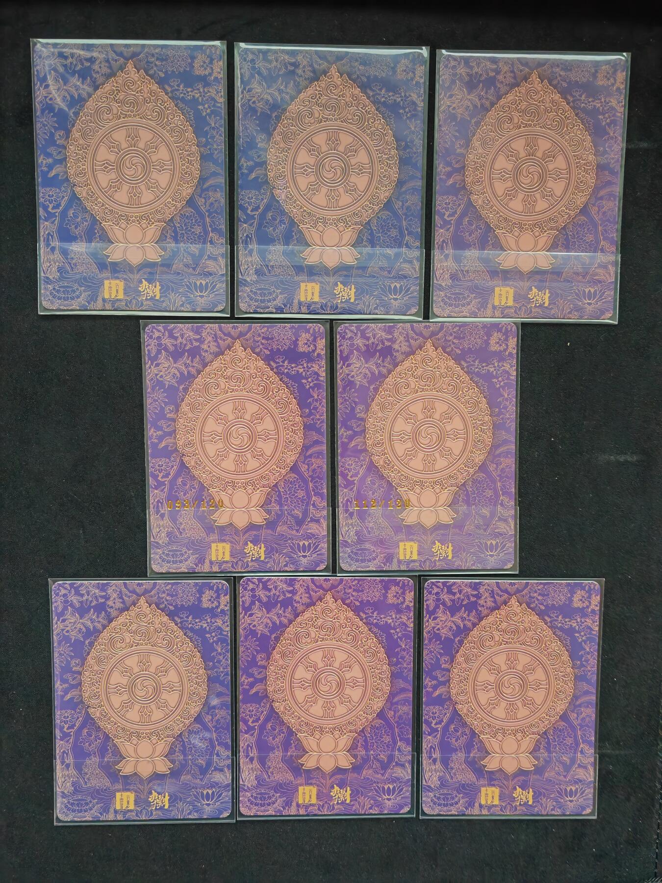 阳大大卡牌拍卖第106期（持续收拍品，周五晚上九点截拍，进群福利早知道）