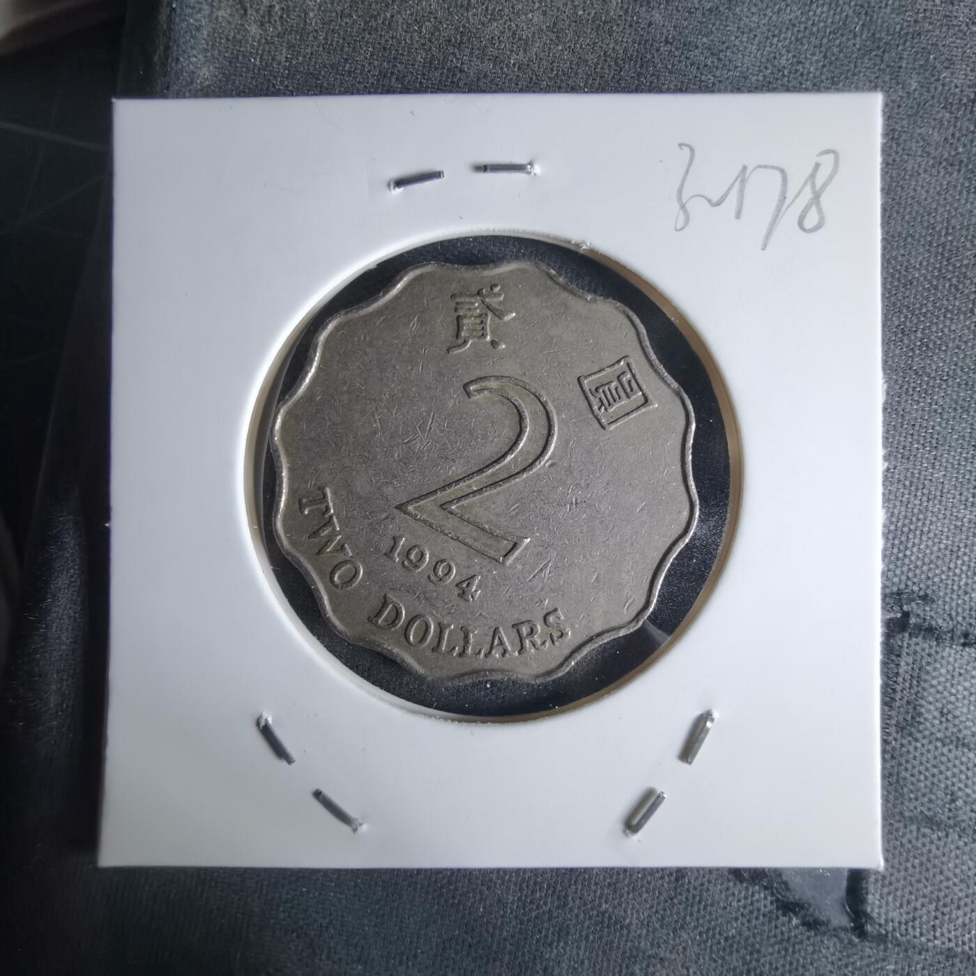 沼泽如烟--第1032场 香港1994年二元