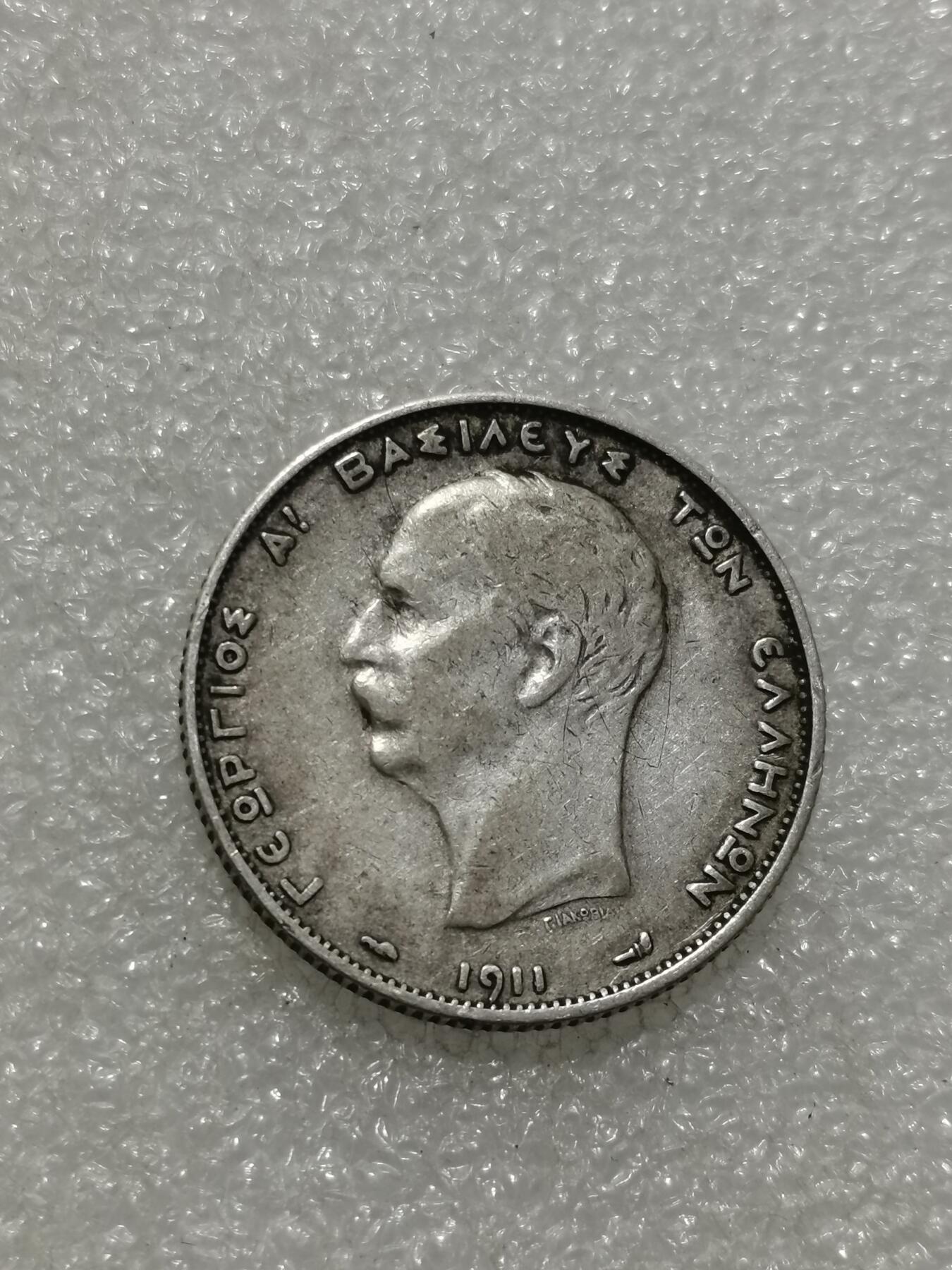 天下钱庄专场欢迎参拍 希腊2德拉克马银币