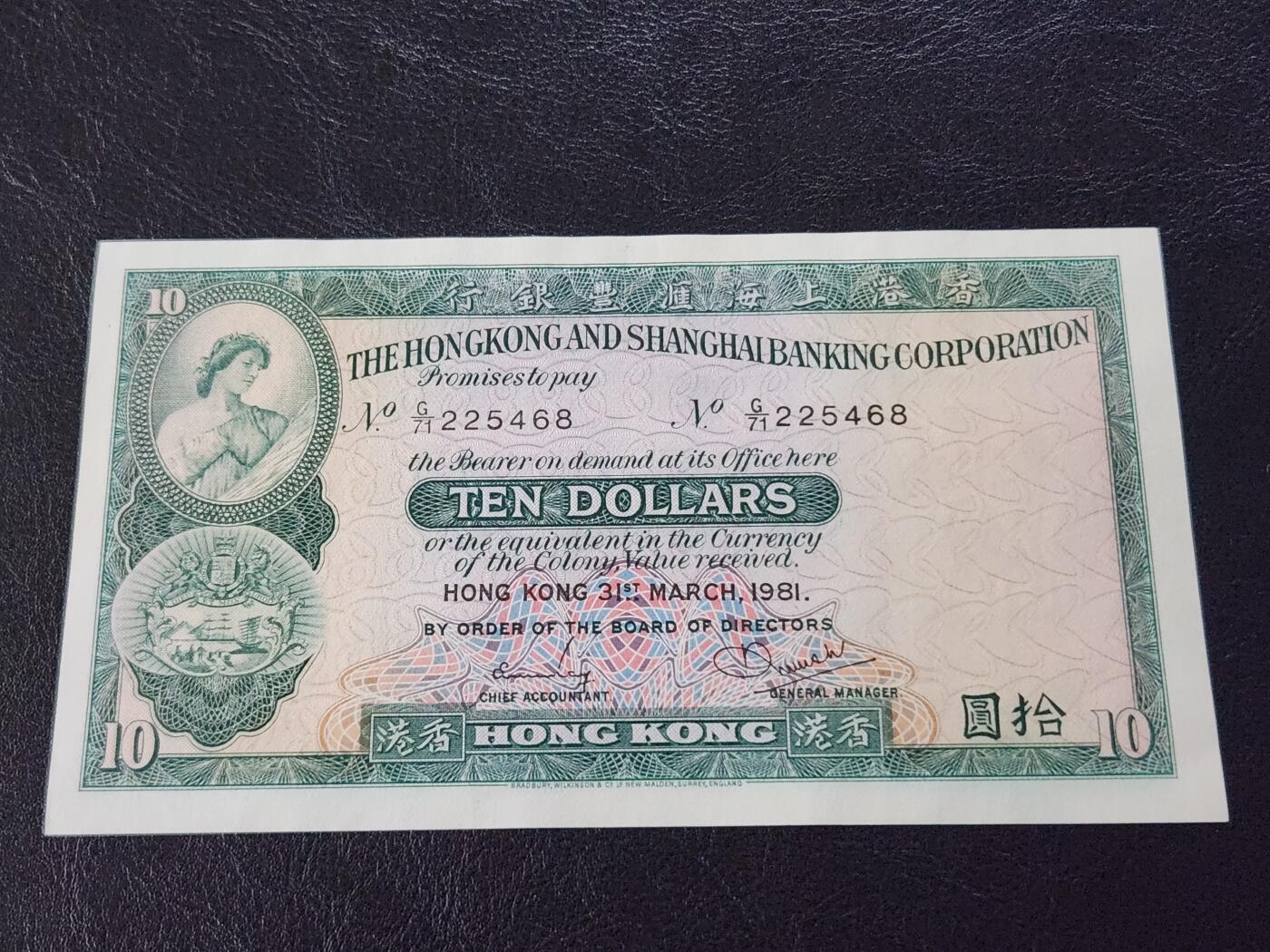 3月27号晚上8点 外国纸币自动截拍第46场 香港10几乎全新