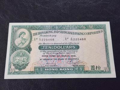 3月27号晚上8点 外国纸币自动截拍第46场 - 香港10几乎全新