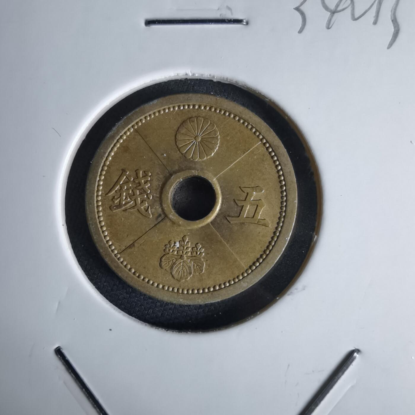 沼泽如烟--第1034场 昭和十五年五钱